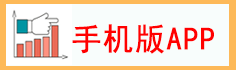 手機(jī)版APP