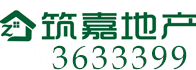 筑嘉地產(chǎn)